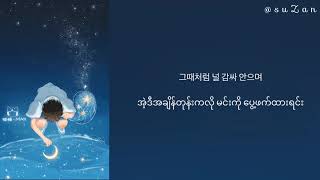 Download lagu SEVENTEEN - Habit (mm sub) mp3