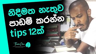 12 steps to avoid sleep while you study (Study tip