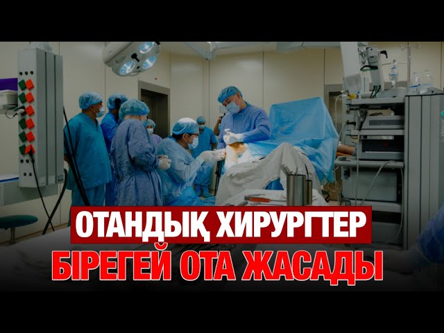 Қазақстан күрделі трансплантациялық операция жасалатын 6 елдің қатарында