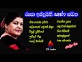 Rupa Indumathi රූපා ඉන්දුමති මහත්මිය ගායනාකල ජ