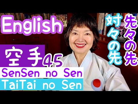 SEN SEN no SEN👊 The most difficult Strategy of Combat 🥋 Karate45