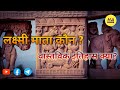 माता लक्ष्मी कौन उनका वास्तविक इतिहा�