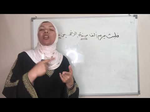 ما الفرق بين السنة و العام في القرآن الكريم ؟