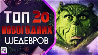 ТОП 20 ШЕДЕВРОВ НА