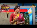Rinku Devi के पति करते हैं Train में चोरी The Kapil Sharma Sho