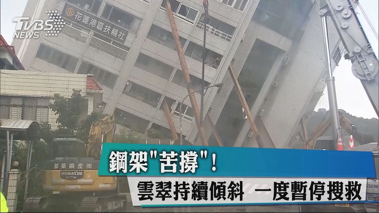 鋼架「苦撐」!雲翠持續傾斜 一度暫停搜救