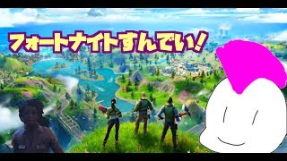 【fortnite】ほんとに少しだけフォートナイト