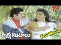 Agni Keratalu Telugu Full Movie Krishna Ghattamaneni Bhanu Priya Saradha TeluguMovies