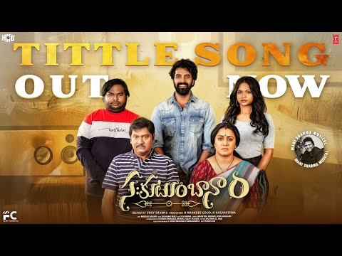 Full Video Sahakutumbaanaam Title Song | Raam Kiran | Megha Akash | Mani Sharma | Uday Sharma — Sahakutumbaanaam