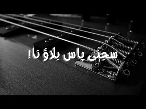 Sajni Paas Bulao Naa (Urdu Lyrics) - Jal - The Band | Craving اردو