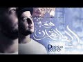 Huwa Al Quran. Maher Zain