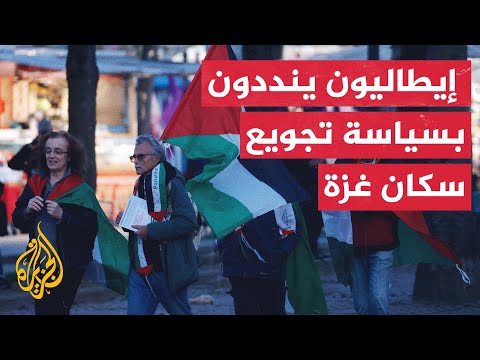 مظاهرة في العاصمة الإيطالية تضامنا مع الشعب الفلسطيني وسكان قطاع غزة