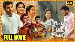 Aadavallu Meeku Johaarlu Telugu Full Length Movie 
