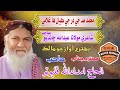 Haji Imdadullah Phulpoto Muhammad Je Dar Jee Kayan Ha Ghulami Sindhi Naat New Naat 2023