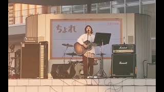 いつか誰かの心を。/ちょれ【オリジナル曲】