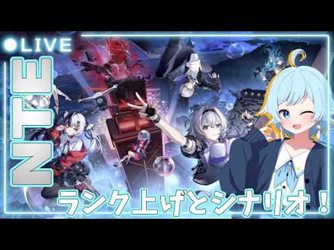 【 #NTE / ネタバレ注意 】ランク上げながらメインストーリーも進めたいッ!【鷹蒼空 / 個人Vtuber】
