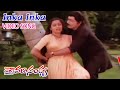 INKA INKA HADDHUKO VIDEO SONG SRAVANA SANDHYA SHOBAN BABU VIJAYASHANTI SUHASINI V9 VIDEOS