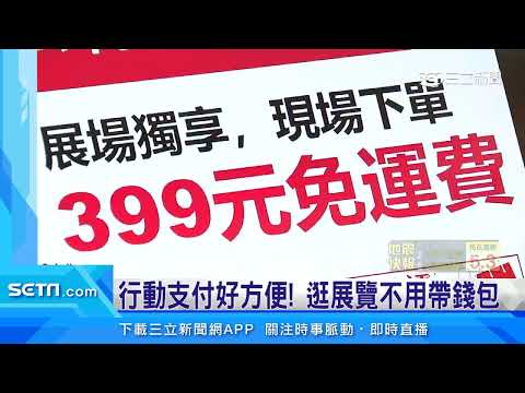 城鄉島遊Hi Five節！全台特色產業大集合｜三立新聞台