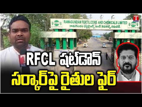 Special Report on  RFCL Shutdown | Urea Shortage Farmers Fire on Govt | T News
