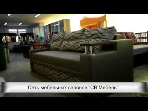 Видео обзор дивана  Марсель "СВ Мебель"