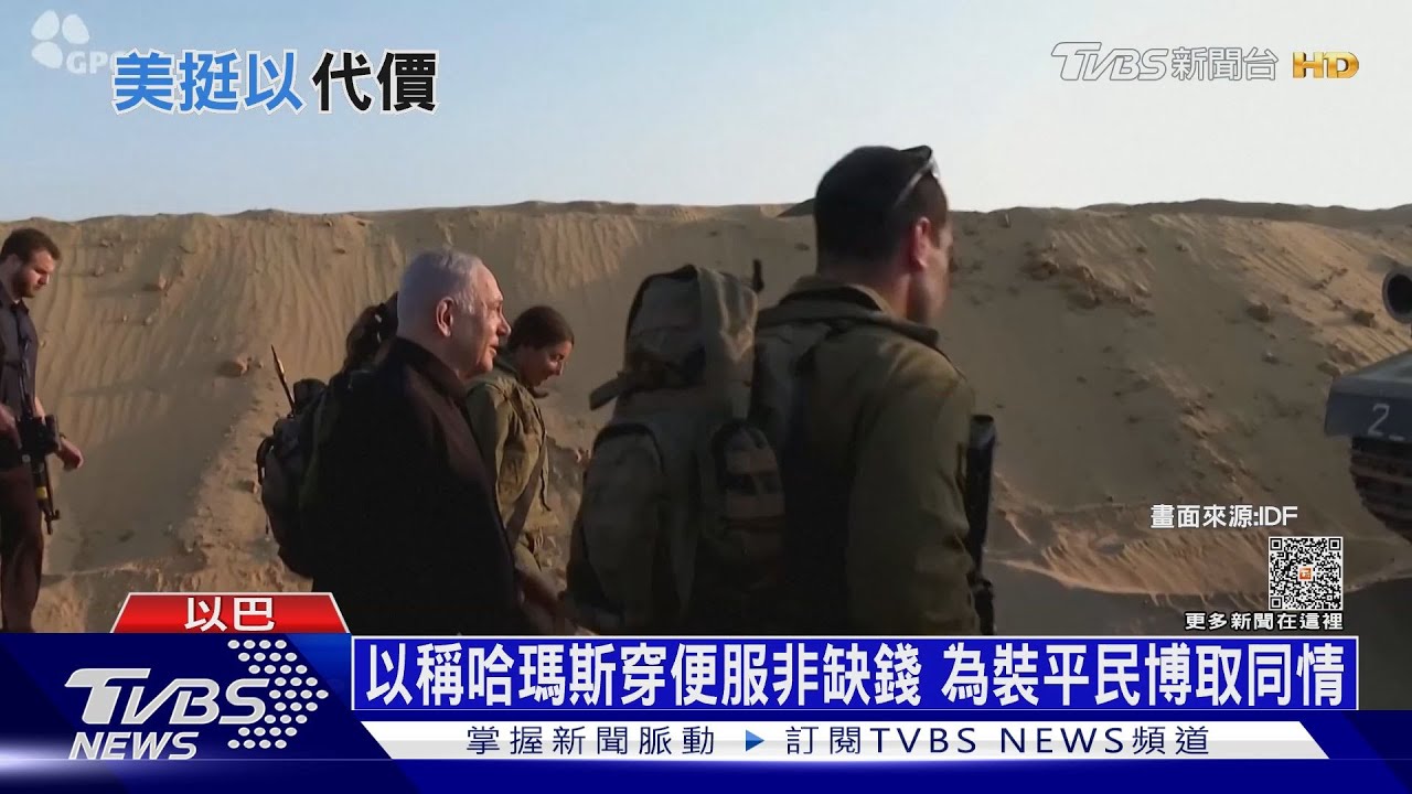 哈瑪斯穿便服偷襲　駐中東美軍捲戰火風險升
