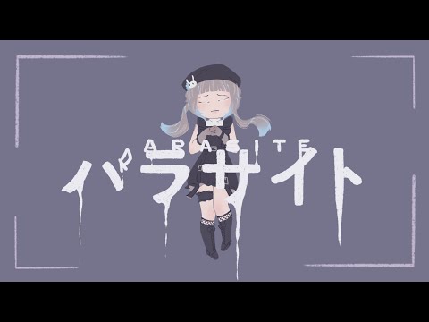 【Ari Anjou】パラサイト Parasite - DECO*27【cover】