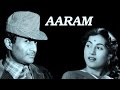 आराम Aaram 1951 Hindi Classic Film Classic Movies Dev Anand Madhubala Prem Nath
