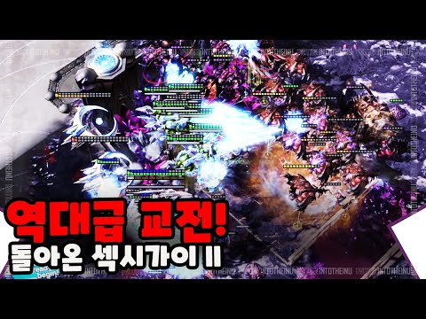 【스타2 명경기】 역대급 교전! 프저전의 교과서! : Rogue/이병렬 vs Patience/조지현 - Starcraft2 ITaX Super Series#44 Match.1