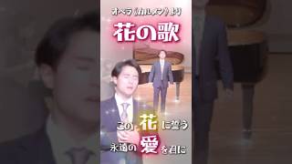 Download lagu 🎙カルメン「花の歌」テノールの真実の愛|Short ver. mp3 Download lagu 🎙カルメン「花の歌」テノールの真実の愛|Short ver. mp3