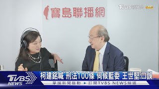 Re: [新聞] 批柯文哲以臉書帶動輿論、干擾審判 檢方
