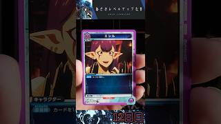 【毎日開封】#12『俺だけレベルアップな件』1日1パック生活 #ユニアリ#俺だけレベルアップな件#毎日投稿#パック開封