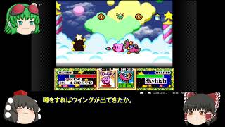 ザギナオの星のカービィスーパーデラックス　実況プレイ Part18（スカイ編）