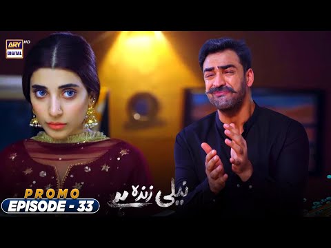 Neeli Zinda Hai Episode 33 - Promo - ARY Digital Drama