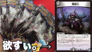 【デュエマ】最新弾を買えなかった男wwwwwwwwww【開封】【伝説の邪神】