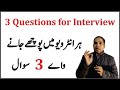 Interview Questions And Answers For A Job Interview Tips Techniques How To Perform In Interview