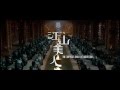 An Empress And The Warriors 2008 1080p Trailer Kelly Chen Mandarin Audio English Subtitles