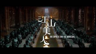 An Empress and the Warriors (2008) 1080p Trailer (Kelly Chen) (Mandarin audio, English subtitles)