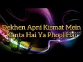 Dekhen Apni Kismat Mein,  Kanta Hai Ya Phool Hai Karaoke Video With Lyrics