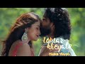 Tomar Kheyale Habib Wahid Insaaf Movie 2025 This Eid