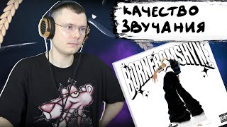 Медиа рецензия