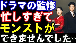 【お詫び】ドラマの監修が忙しすぎてモンストができませんでした…