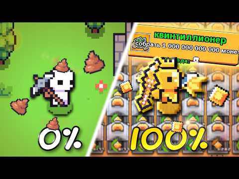 I COMPLETED FORAGER WITH 100% ACHIEVEMENT and became unemployed...