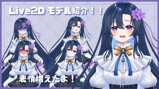 【Live2D_2022】やっと動いた新モデル！！！
