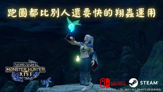 [MHR] 跑圖尬掐？ 時間管理大師  翔蟲應用教學