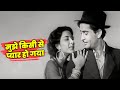 Raj Kapoor Nargis Classic Song ️ Mujhe Kisi Se Pyaar Ho Gayaa Barsaat