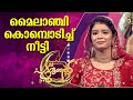 മൈലാഞ്ചി കൊമ്പൊടിച്ച് നീട്ടി Asna Khan Patturuma