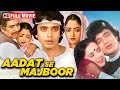 ADAT SE MAJBOOR 1982 ACTION FULL MOVIE HD Mithun Chakraborty Ranjeeta Kaur