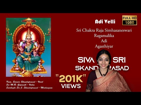 Adi Velli - Sri Chakra Raja Simhasaneswari - Kum. Sivasri Skandaprasad