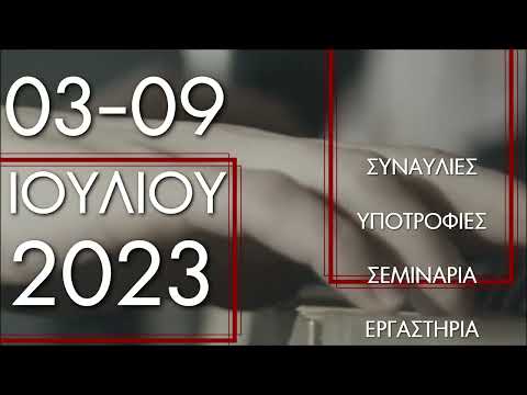 PIANO INSTITUTE 2023