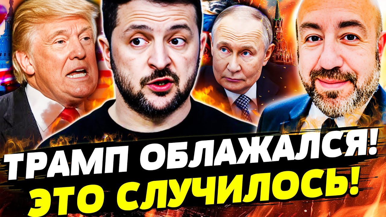 💥СЕЙЧАС! ТРАМП ВСЕХ ОБМАНУЛ! В БЕЛОМ ДОМЕ СЛУЧИЛОСЬ СТРАШНОЕ! ВОТ ЧТО БУДЕТ ?